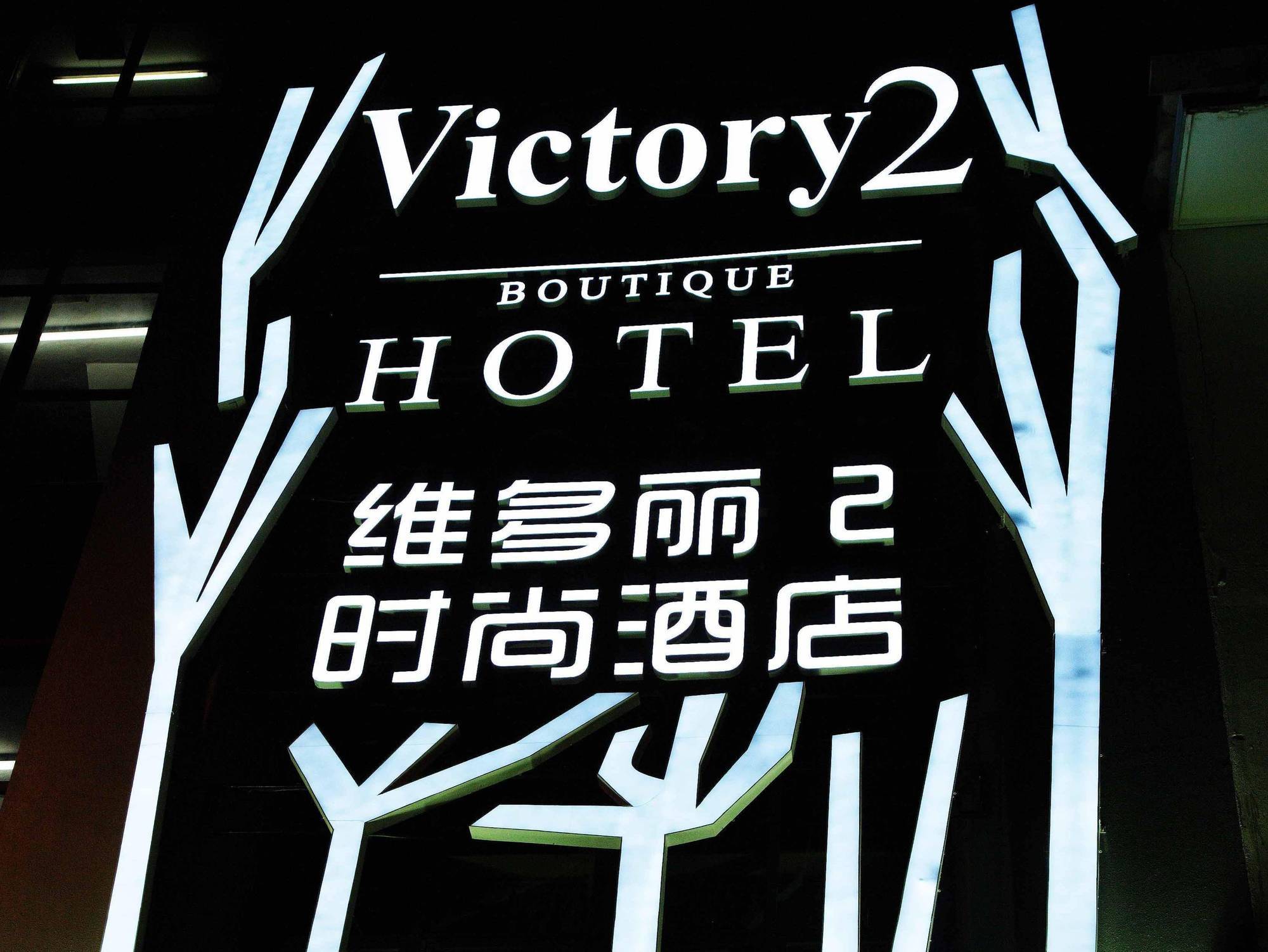 Oyo 486 Victory 2 Boutique Hotel Kuala Lumpur Eksteriør billede